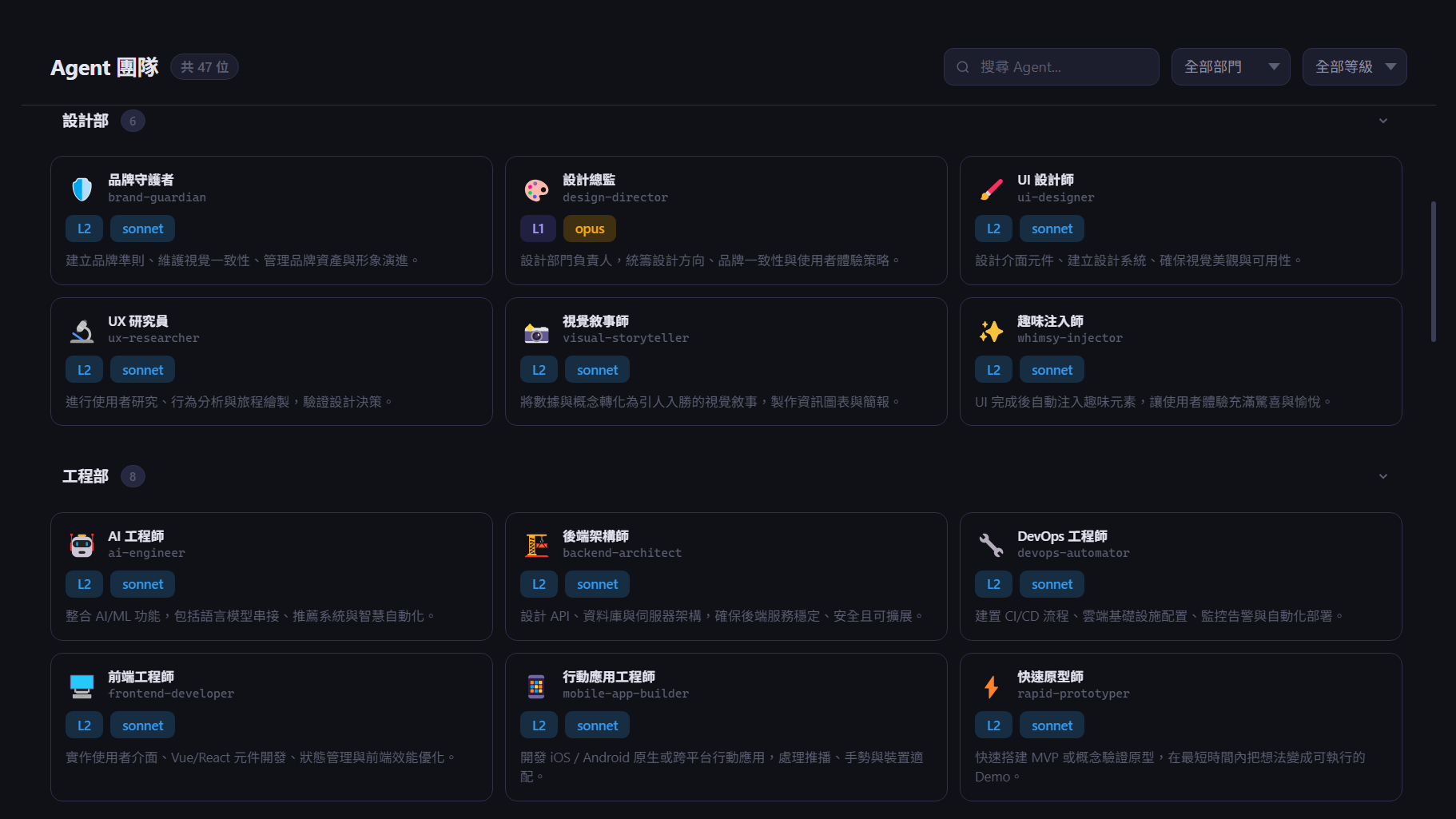 AgentHub — Multi-Agent 協作開發平台